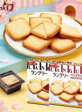 Languly依度巧克力夹心饼干