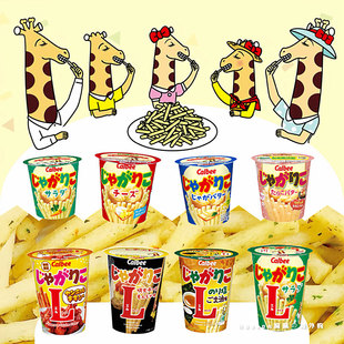 日本进口零食卡乐比土豆棒扇贝芝士味原味沙拉味DIY土豆泥薯条棒