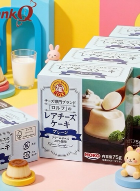 章昊同款日本进口罗尔夫ROLE浓厚蓝莓芝士味奶酪布丁果冻人气零食