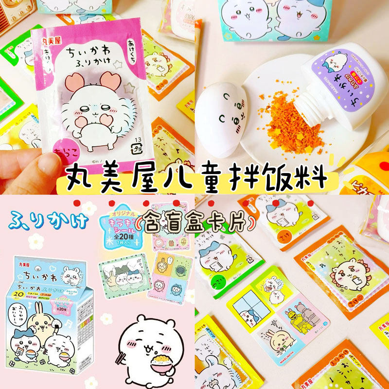 日本进口丸美屋拌饭料chiikawa吉伊卡哇海苔儿童宝宝辅食调味酱料