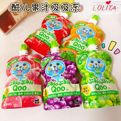 日本进口饮料果粒橙酷儿吸吸乐儿童果汁果冻橙子水蜜桃葡萄味1岁+