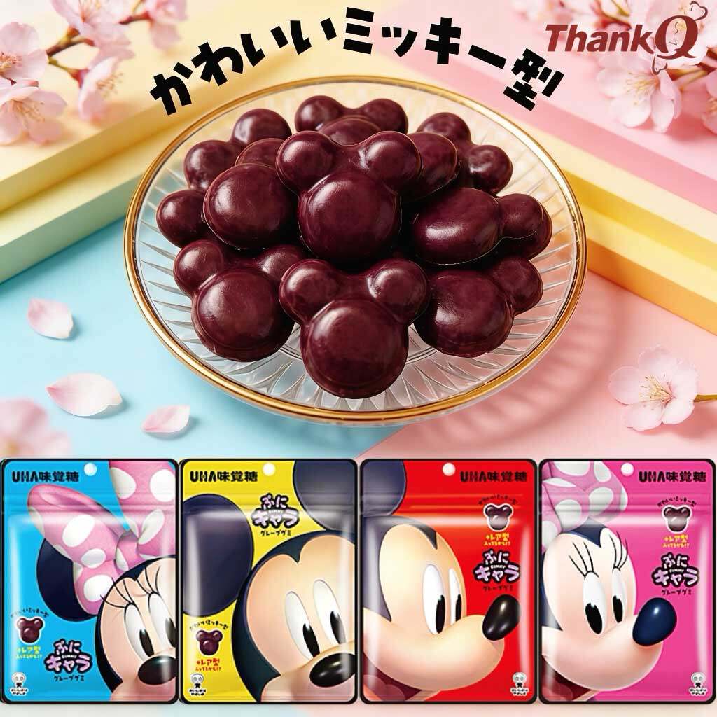 日本进口零食UHA悠哈味觉糖迪士尼果汁软糖米奇头造型葡萄味糖果