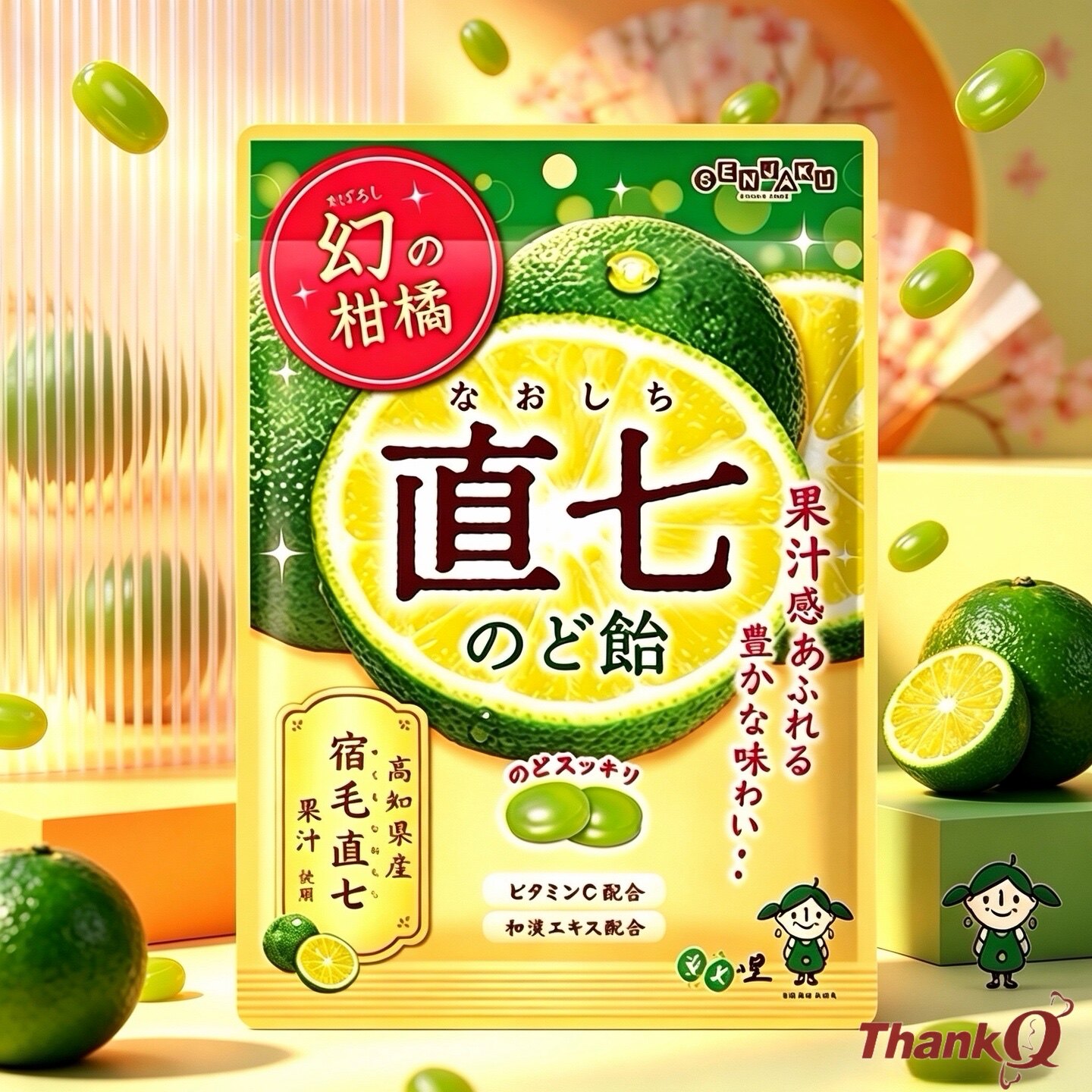 日本进口扇雀饴糖果senjaku直七梦幻柑橘糖袋装维C草本护嗓润喉糖