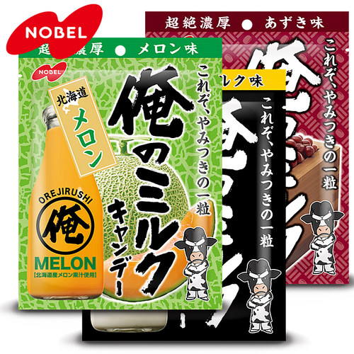 日本进口RIBON理本北海道特浓牛奶糖浓厚牛乳软糖果儿童节小零食