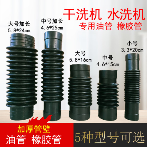 石油干洗机波纹管管子橡胶软管