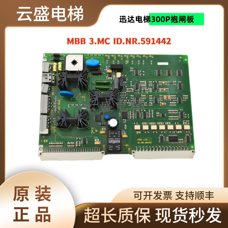 300P抱闸板ID.NR.591442/MBB3.MC