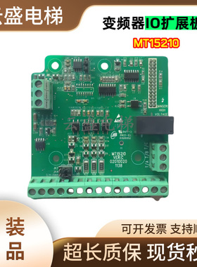 电梯配件变频器MD320系列I/O板 MT152IO MT15210 E226252现货实拍