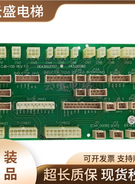 星玛电梯插件板CJB-100 REV1.0/DEA3003707/YA3J20382原装现货