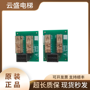 三菱电梯旁路装置继电器板P203725B001G01/P203708B001G01/G02新