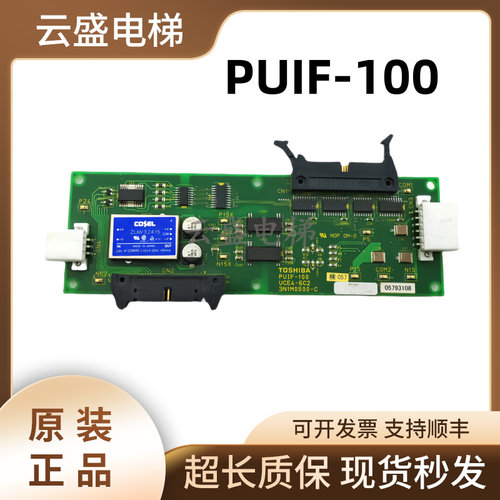 东芝PUIF-100UCE4-6C23N1M0500-C