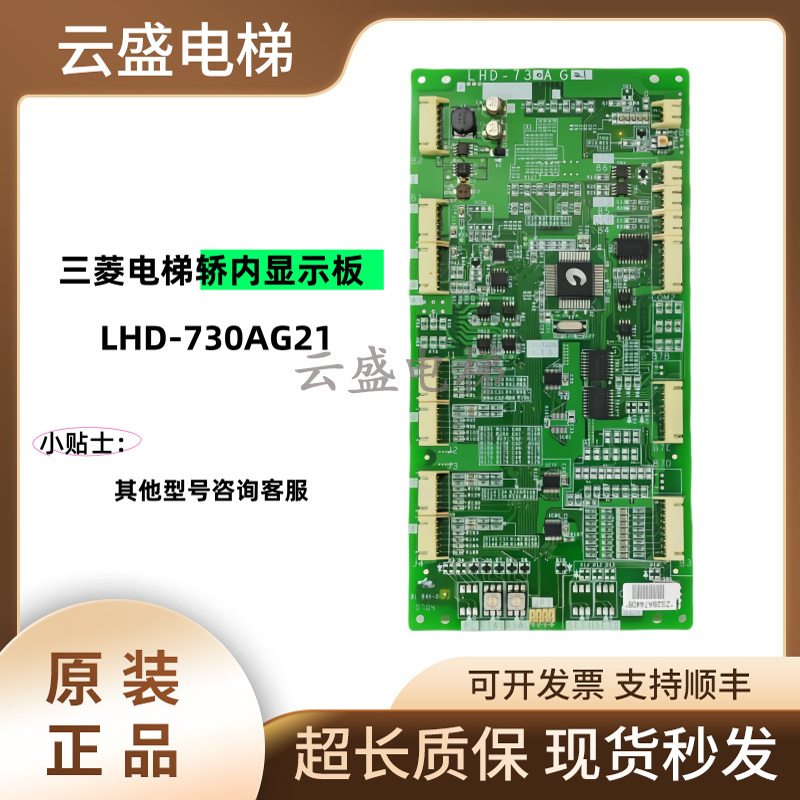 三菱显示板LHD-730A/LHD-731A