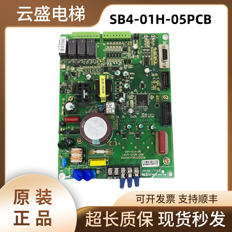 广日门机板(SCDT)SB4-01C-05.PCB