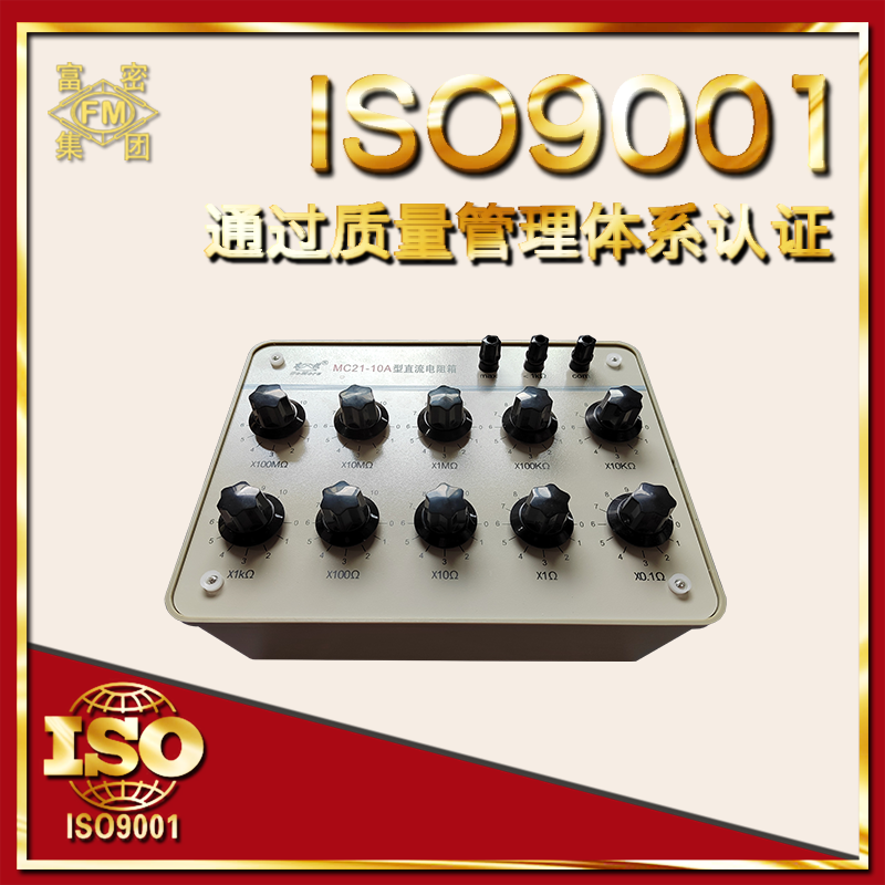 可调电阻箱电子学校科研实验教具模拟变阻器宽量程0.1欧-11G欧