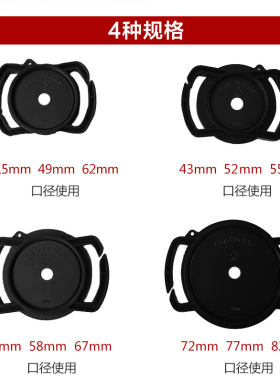 单反相机镜头盖防丢扣防丢绳62mm