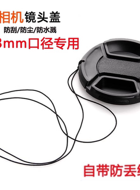 适用于富士相机XC35mmf2 XF23 F2/XF35mmF2微单镜头盖43mm保护盖