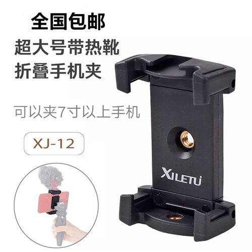 通用直播固定夹三脚架云台