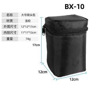 单反相机镜头包数码微单马田包便携镜头收纳内胆包加棉防震保护