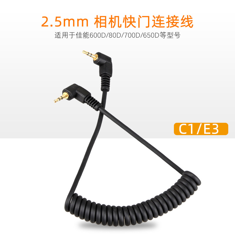 快门线 2.5-C1 快门连接线引闪器适用600D/650D/700D/60D