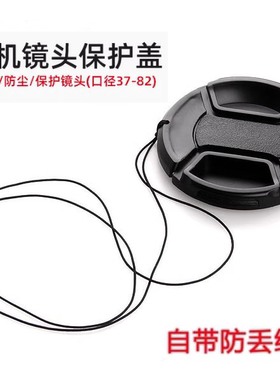 适用于富士58mm镜头盖18-55mm 15-45 52mm XT30 XT20 XA5 Xs10