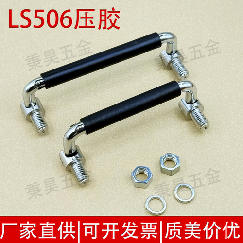 LS506-100包胶折叠拉手活动拉手