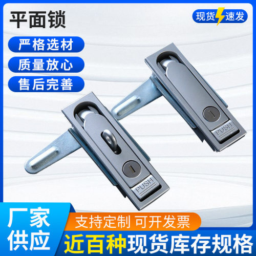 MS713-1-1平面锁电箱带挂弹子锁
