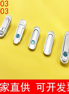 新AB403配电箱门锁AB302基业箱配电箱专用锁AB303电柜门锁平面锁