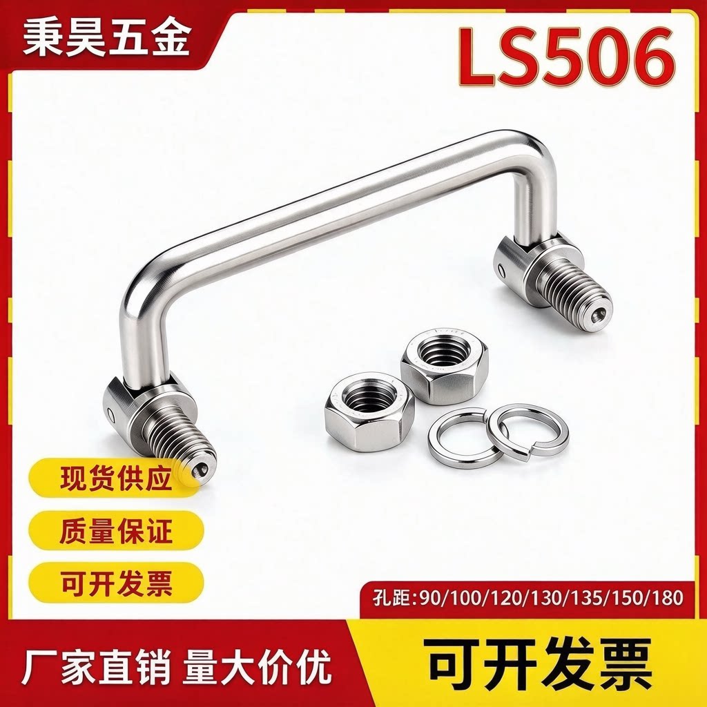 304不锈钢碳钢折叠拉手工具箱电柜机箱工业把手活动提手LS506拉手