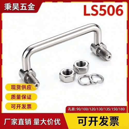 304不锈钢碳钢LS506把手折叠拉手