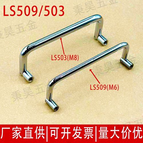 LS509折叠拉手铁镀铬把手提手