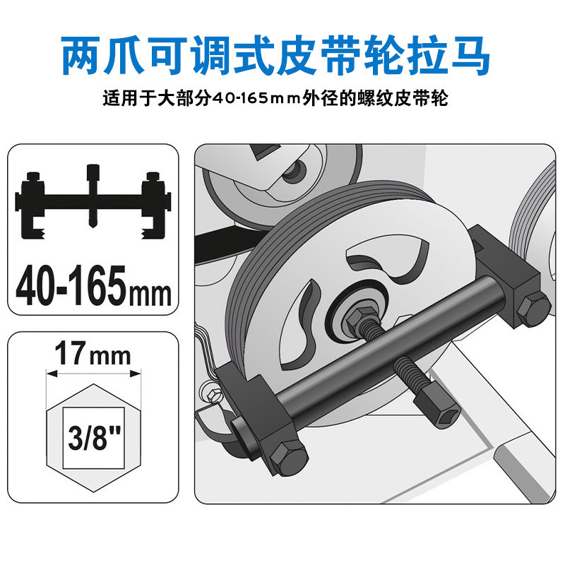 螺纹曲轴皮带轮拆卸工具拆发电机皮带盘拉马正时皮带轮拆卸工具