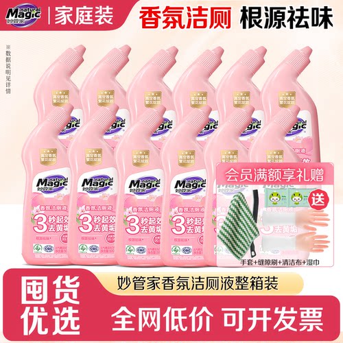 妙管家樱花蜜桃洁厕灵马桶清洁剂