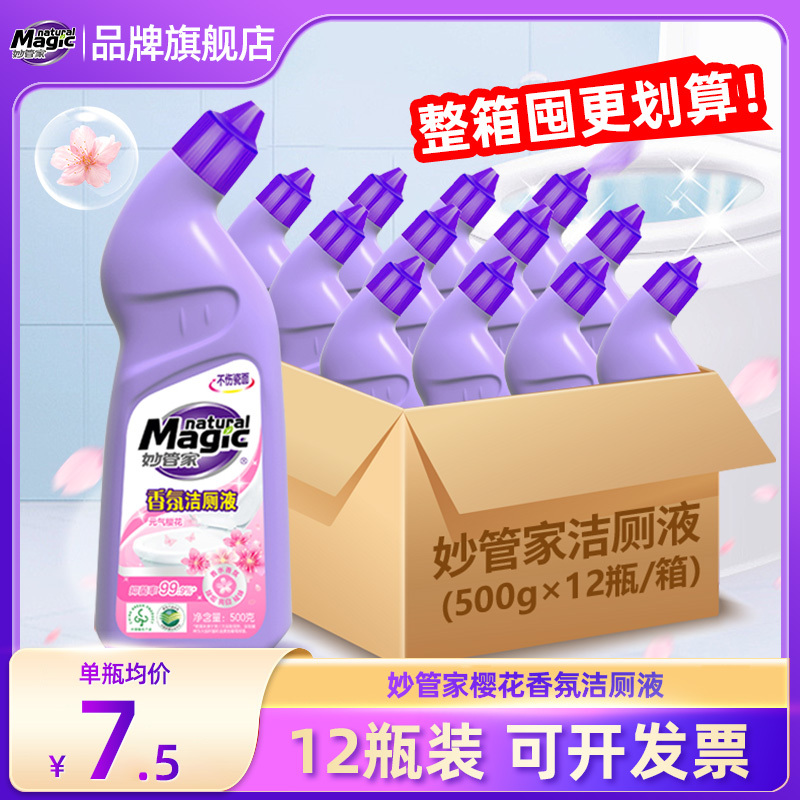 妙管家樱花洁厕灵马桶清洁剂