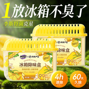 妙管家冰箱除味剂除臭去味净化家用冷藏专用柚子冰箱除臭剂除味盒
