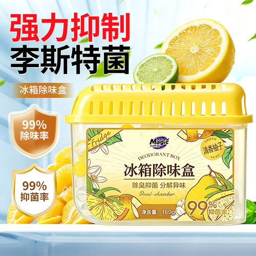 妙管家网易严选冰箱除味剂除味盒