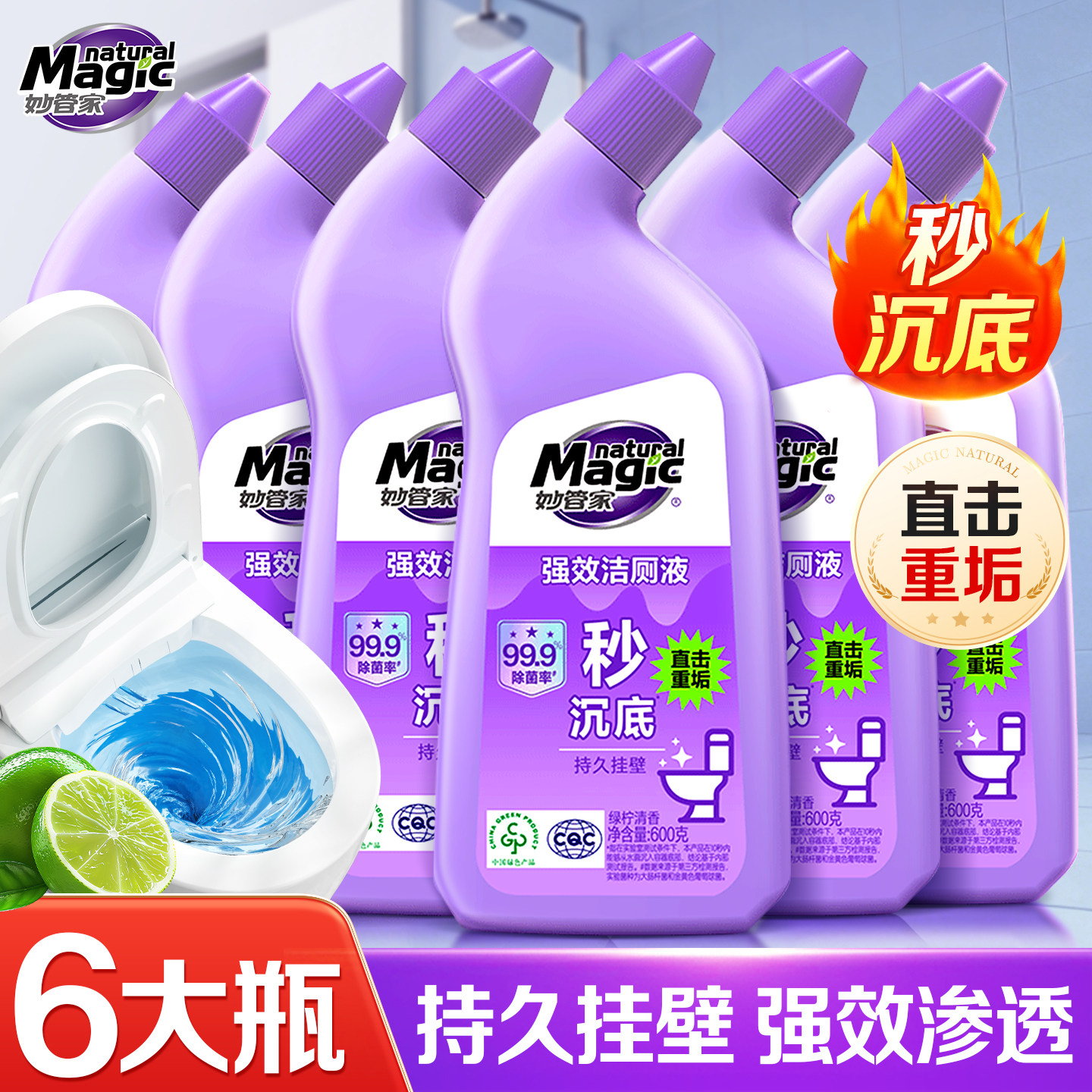 妙管家洁厕灵马桶清洁剂除臭清香型香氛洁厕液卫生间强效去污除垢,洗护清洁剂/卫生巾/纸/香薰,马桶清洁剂/洁厕剂,淘宝优惠券,粉丝福利购,淘宝优惠卷