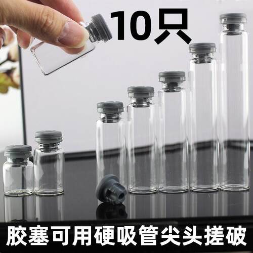 【温度计实验】胶塞玻璃瓶