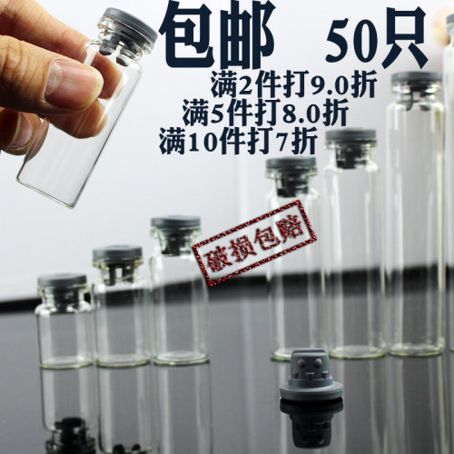 包邮50只胶塞许愿瓶玻璃瓶