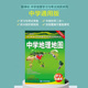 新课标中学地理学习与考试地图双面覆膜防水 重点难点 学生标准地图 中高考 中学地理地图通用版
