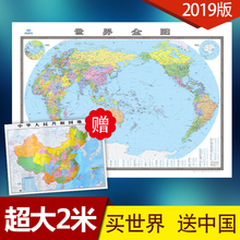 现货限区 客厅办公室地图办公室地图详细交通航空航线交通运输物流另售挂图 包邮 世界地图全图2019年版 正版 2米x1.5米超大墙贴贴图