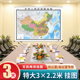 办公室会议室背景墙挂画装 饰画 星球地图出版 中国地图挂图3米x2.2米超大尺寸 社2022版