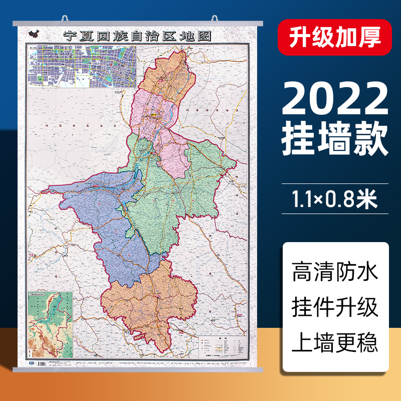 2022新版宁夏回族自治区地图