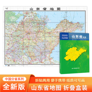 山东省地图折叠版 贴图 中国分省系列地图 乡镇导航信息城市交通地铁旅游线路政区地图 2024新版 约1.1 0.8米