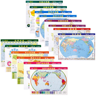 【共7张】2024新版 中学地理学习用系列地图桌面迷你小号便携双面世界中国地图气候图水系图洋流图 长江黄河流域图 高考学生资料