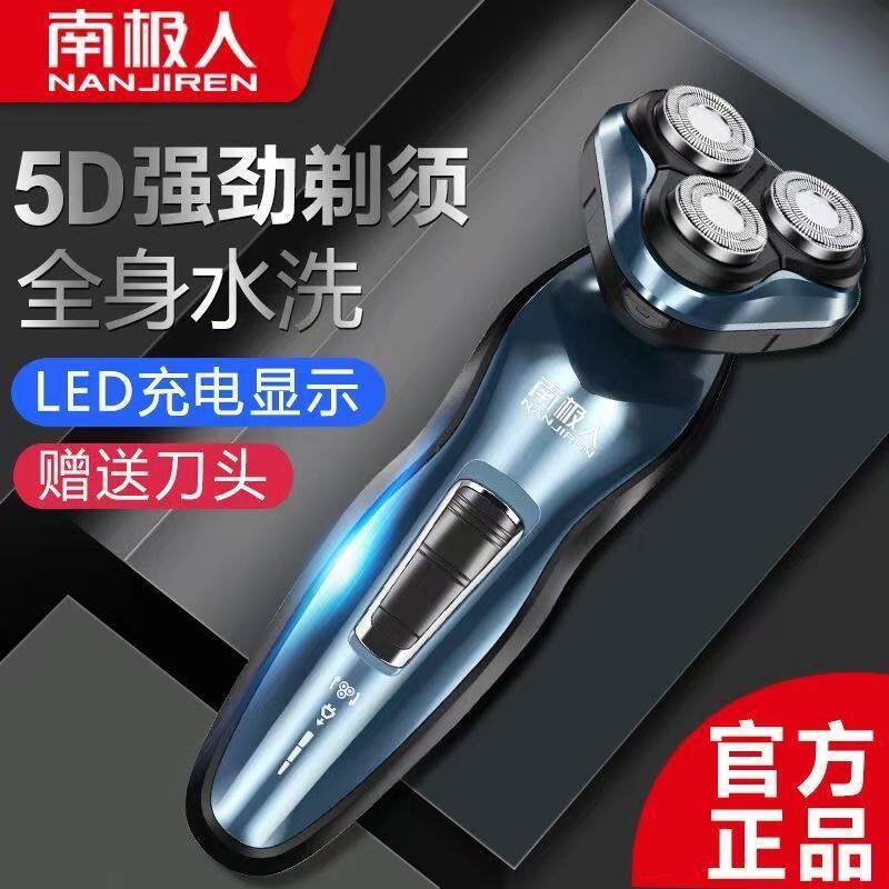 旋转式电动剃须刀浮动便捷胡须刀多功能充电式刮胡刀随身全身水洗