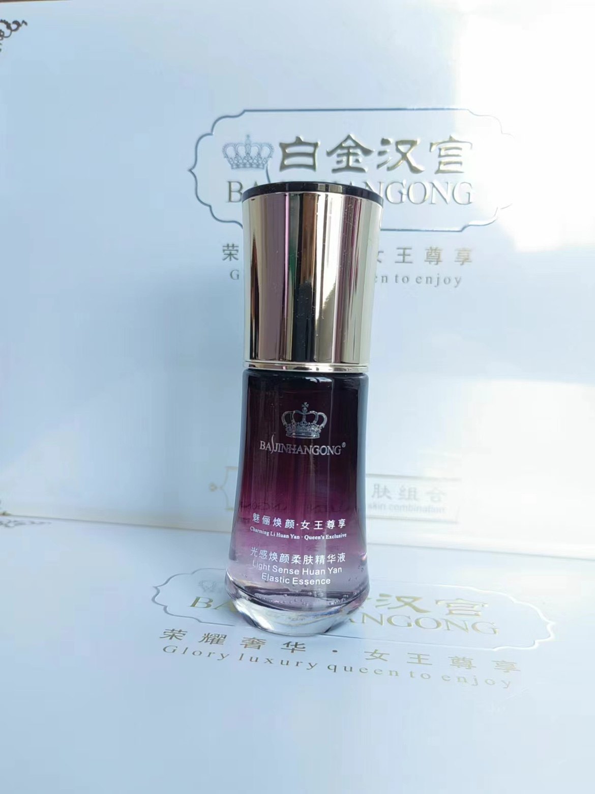 白金汉宫六件套官方旗舰正品保湿补水滋润修护光感焕颜柔肤精华液