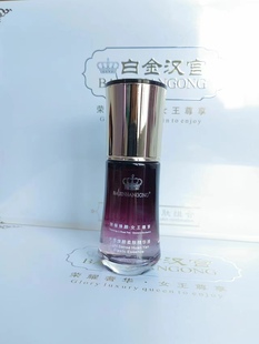 白金汉宫六件套官方旗舰正品保湿补水滋润修护光感焕颜柔肤精华液