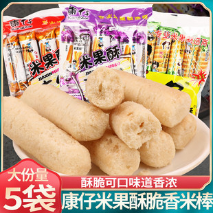 康仔米果酥夹心米果棒奶香巧克力蛋黄味粗粮糙米卷膨化休闲零食