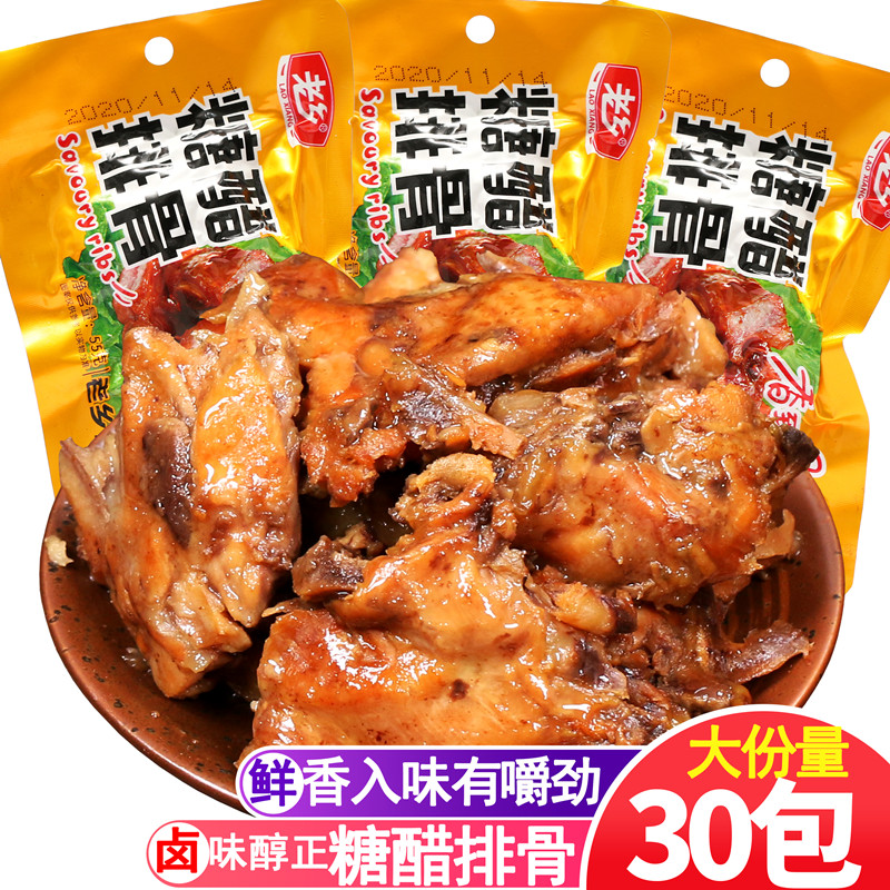 蜜汁排骨糖醋鸡块架排骨休闲怀旧香甜辣肉类熟食小吃零食卤味即食