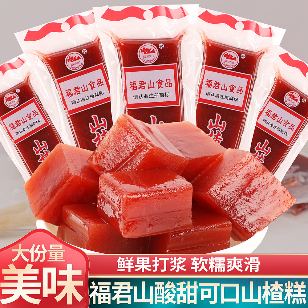 福君山山楂糕118g京糕软糕蜜饯果脯山楂羹制天津特产休闲零食品