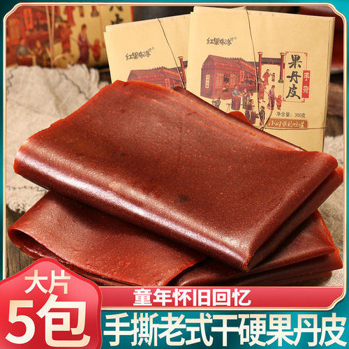张俪同款红果布洛手撕果丹皮